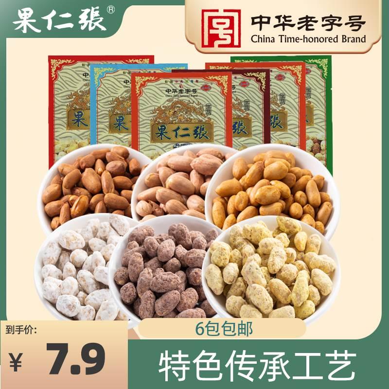 果仁张天津特产多味花生