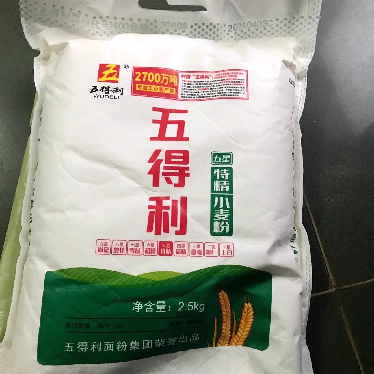 【五得利面粉】星特精小麦