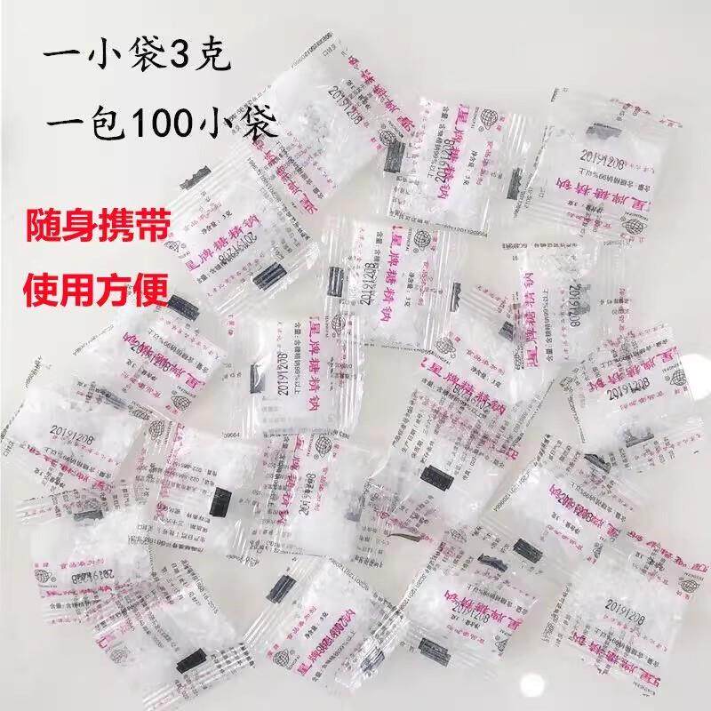 卫星牌糖精钠小包装3g*100袋食用甜味剂炒货爆米花实店包邮