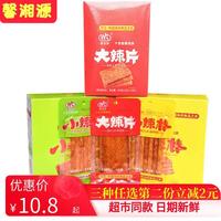 馨湘源千里香大辣片小辣