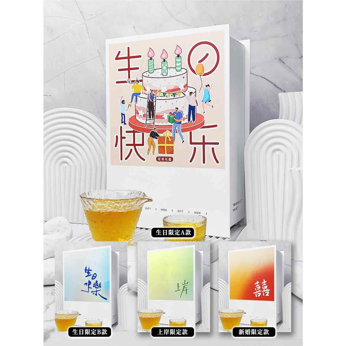 央披剖礼盒水果花茶养生生日礼物节日送男女朋友闺蜜爱心礼盒