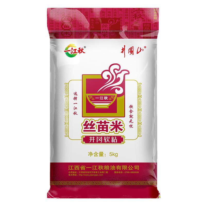 一江秋大米5kg 煲仔饭专用丝苗米长粒香大米10斤装新米鲜