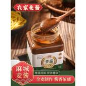 湖北特产麻城麦酱辣酱下饭菜调味品无添加纯手工制作小麦酱520g
