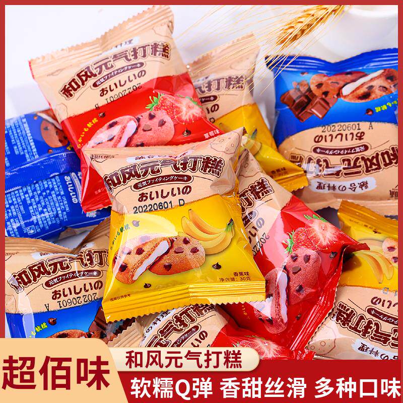 超佰味元气打糕30g韩式糯米糕点巧克力香蕉夹心草莓网红零食点心