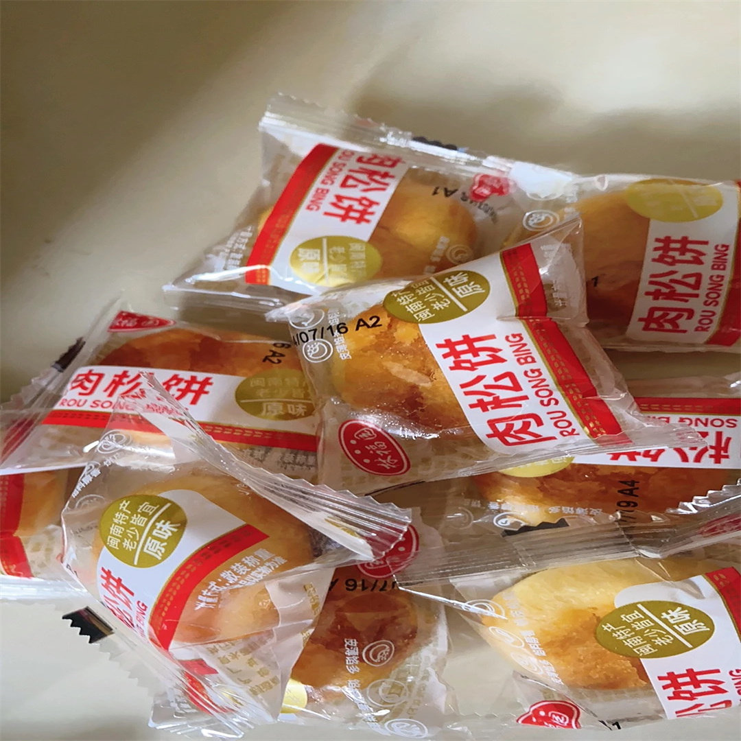 正宗肉松饼面包整箱早餐充饥夜宵糕点点心宿舍小零食小吃休闲食品