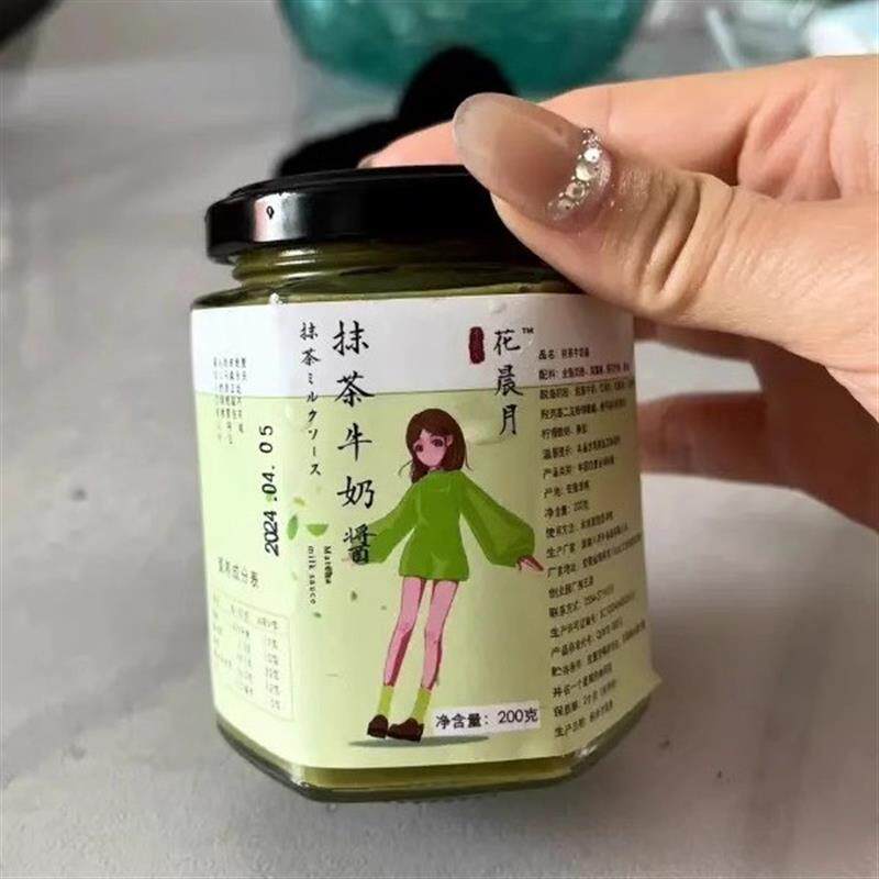 花晨月抹茶牛奶酱果手工面