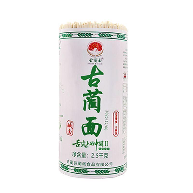 古蔺特产蔺派古蔺面粗古蔺清水面老牌子碱水细面条家用纯白水挂面