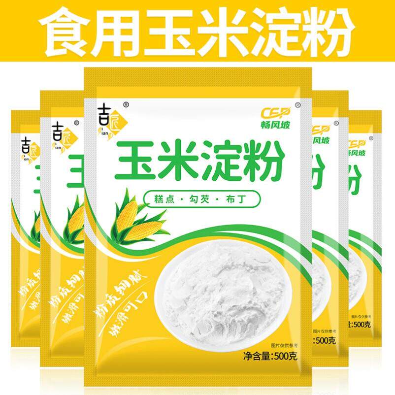 玉米淀粉食用淀粉勾芡烘焙500g用纯正粟粉食用生粉勾芡纯玉米淀粉