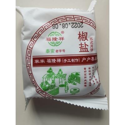 新货福隆祥老五仁月饼散装