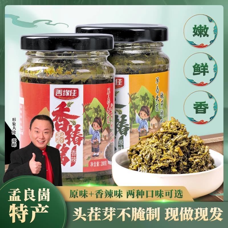 好货善缘佳香椿酱沂蒙山特