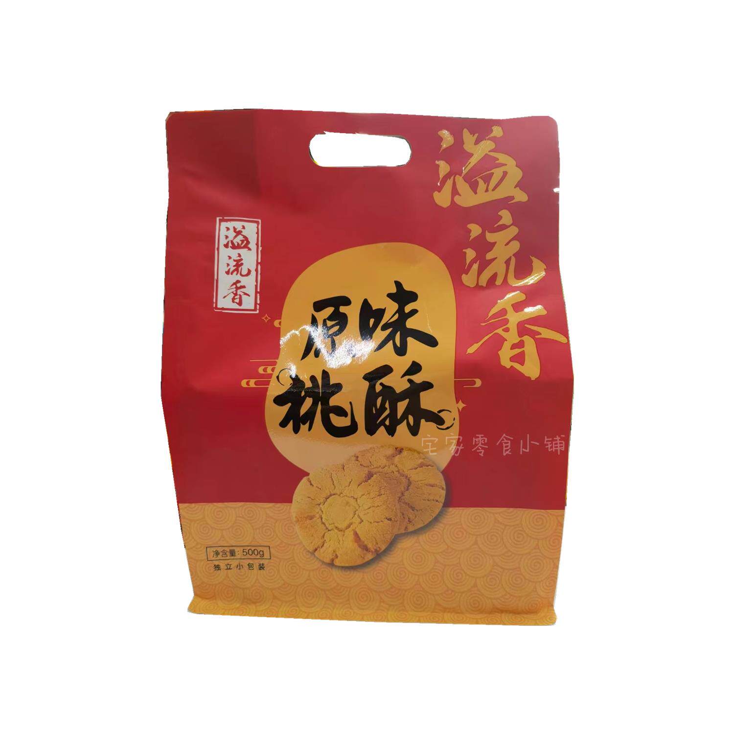 溢流香桃酥500g下午茶点心休闲饼干零食  包邮