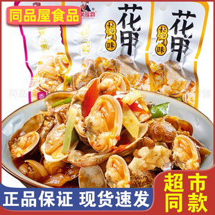 楚风瑶韵香辣小龙虾尾开袋即食熟食小海鲜零食麻辣蒜蓉小龙虾虾尾