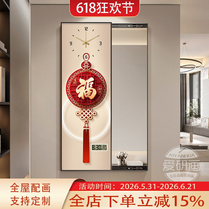 福字中国结镜子装饰画新中式推拉隐藏式全身镜挂墙万年历时钟挂画