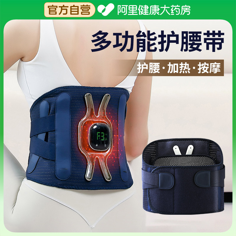多功能护腰带腰部腰椎腰肌按摩仪器热敷按摩加热腰间盘劳损防寒