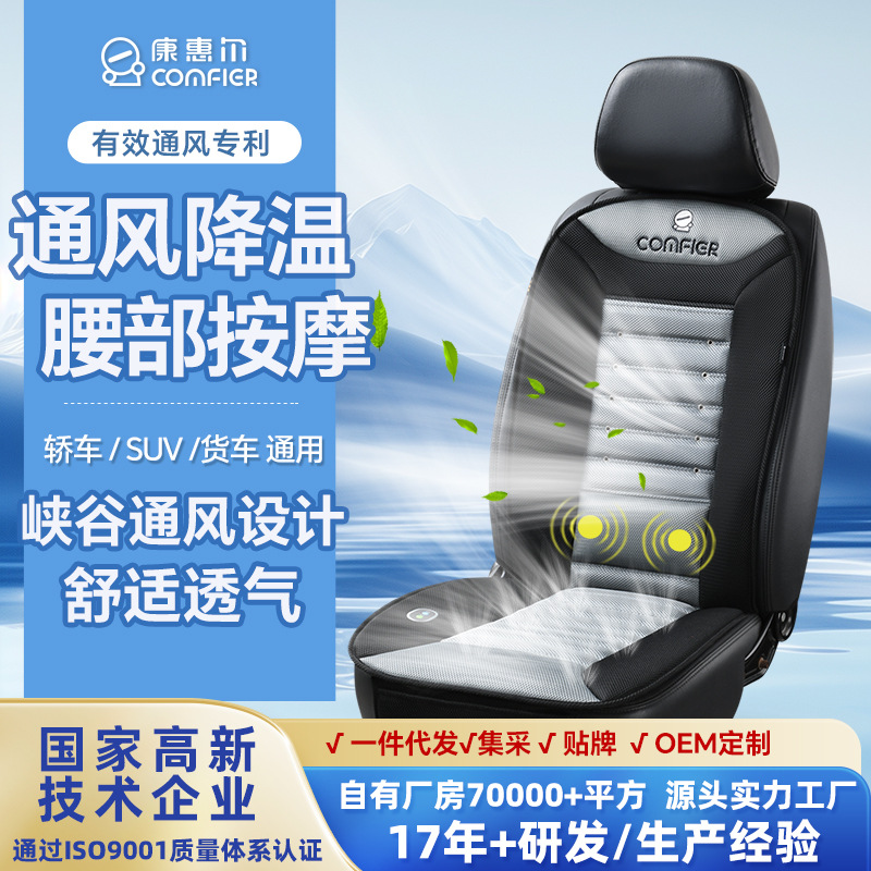 汽车通风坐垫夏凉透气 夏季座椅散热空调制冷带风扇凉垫车载按摩