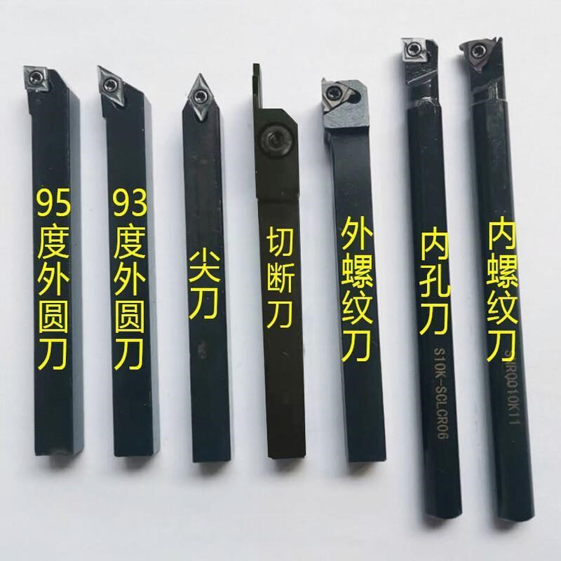 WM210V微型车床用机夹刀CJ0618小型车床小车刀杆10*10方数控车刀