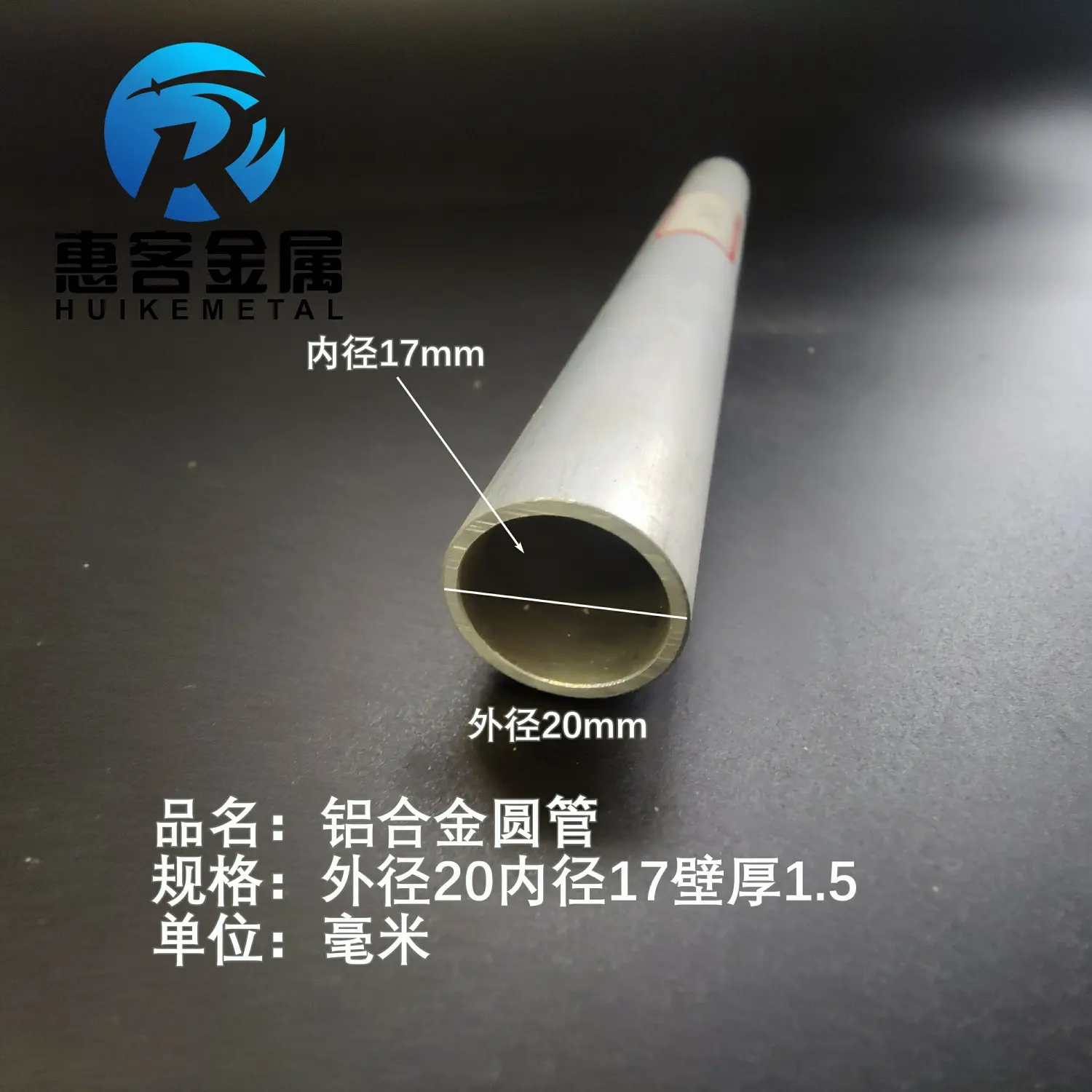 6063空心铝管外径20内径17壁厚1.5铝合金管铝圆管硬质空心管薄厚