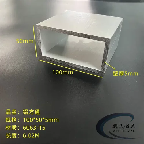 6063铝方通100*505mm铝方管