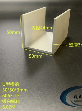 U型槽50*50*3mm内径44mm铝合金槽铝C型铝铝导轨铝槽氧化槽铝型材