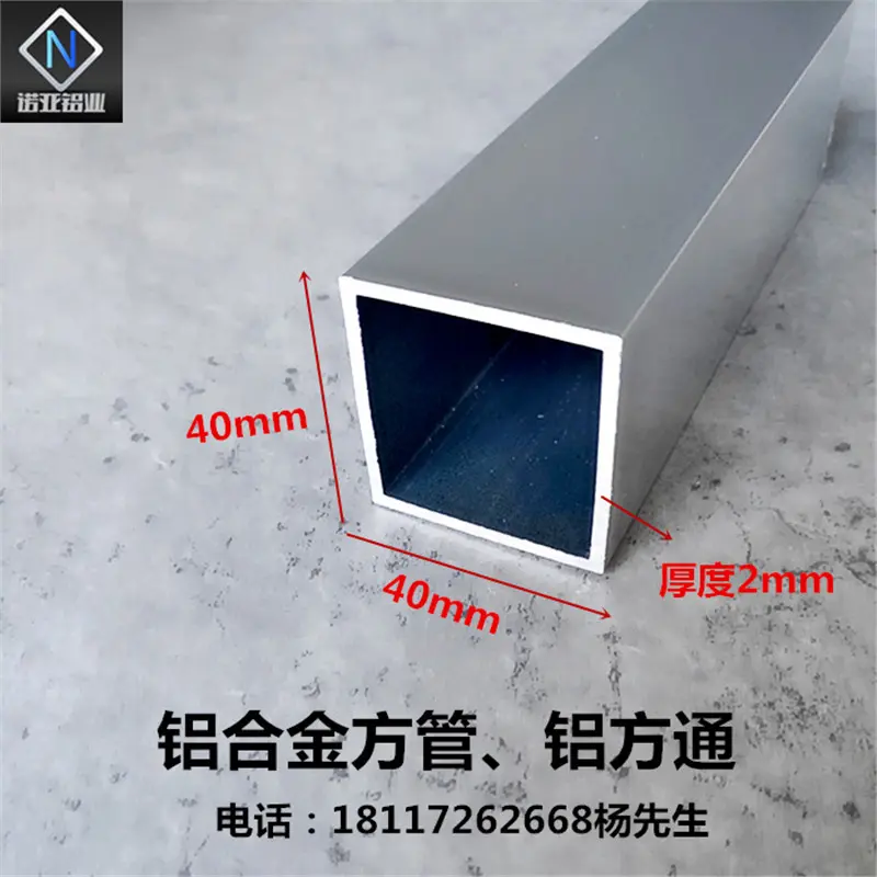 40*2mm铝合金方管氧化铝型材空心