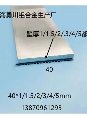 40*1/1.5/2/3/4/5mm铝合金平光烤漆黑色铝合金扁铝压边条装饰条