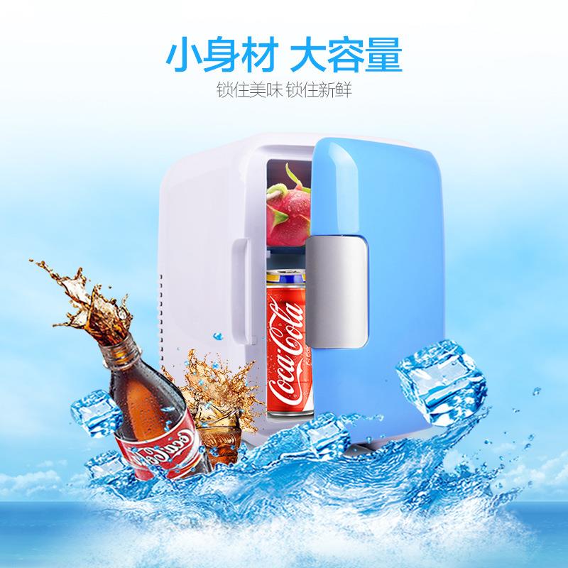 车载冰箱冷藏保温 桌面迷你冰箱小型 车家两用便携式冰箱