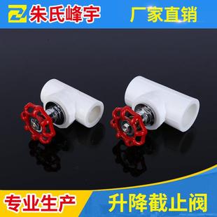 ppr升降截止阀ppr卡黄截止阀ppr球阀20 PPR截止阀 160