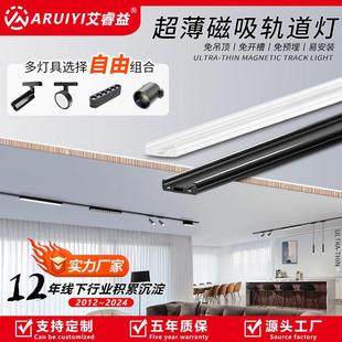 免吊頂客廳led導(dǎo)軌射燈無主燈線條泛光燈 智能超薄磁吸軌道燈明裝