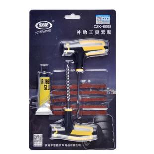 车志酷 胶条快速胶水液 轿车真空轮胎补胎工具 汽车补胎工具套装