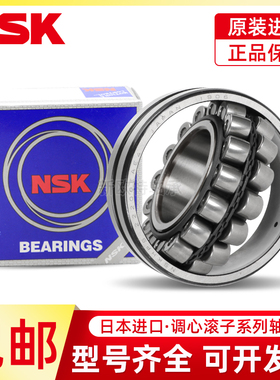 日本进口NSK轴承22210 22211 22212 22213 22214 EAE4 S11