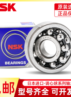 进口NSK调心球轴承1316 1317 1318 1319 1320 1321 1322K ATN MC3