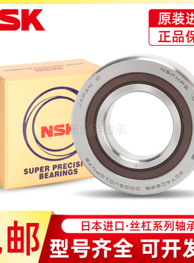 日本NSK主轴轴承35 40 45 50 60 65 70 75 120 160BNR100BAR10 P4