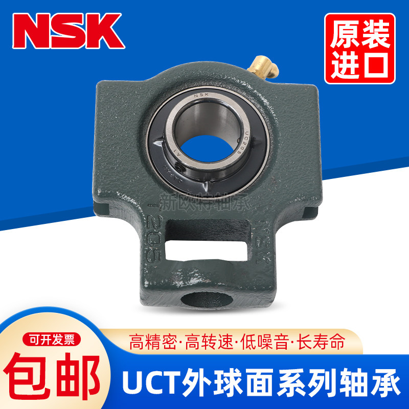 日本进口NSK带座外球面轴承UCT306 307 308 309 310 311 312 D1 X