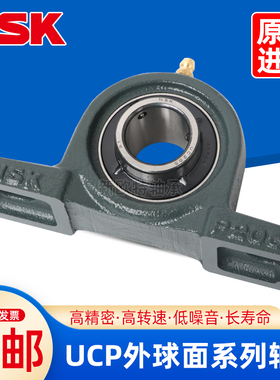 进口NSK带座外球面轴承 UCP 306 307 308 309 310 311 312 D1 X