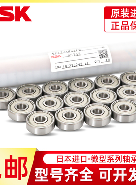 日本NSK轴承不锈钢S法兰F 681 682 683 684 685 686 687 688 689