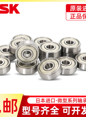 日本进口NSK轴承法兰F 672 673 674 675 676 677 678 679 ZZ