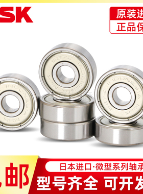 日本进口NSK轴承不锈钢S法兰F 692 693 694 695 696 697 698 699