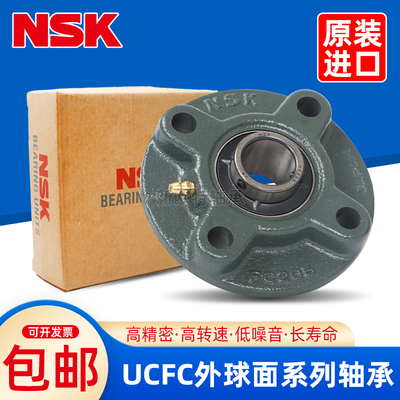 进口NSK 外球面轴承 UCFC 213 214 215 216 217 218 219 220 D1 X