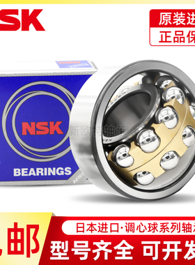 进口NSK调心球轴承2216 2217 2218 2219 2220 2222 2224 2226K M