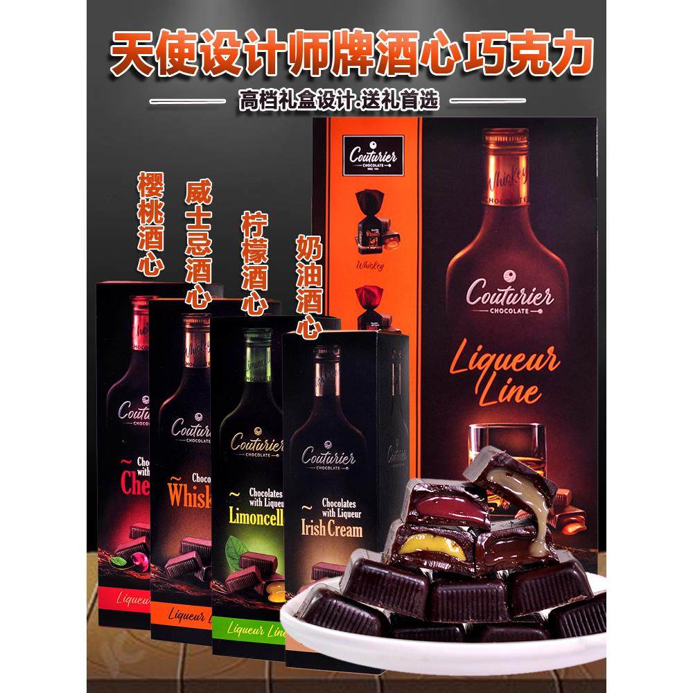 俄罗斯进口天使牌酒心巧克力威士忌味奶油味樱桃味柠檬味礼盒礼品