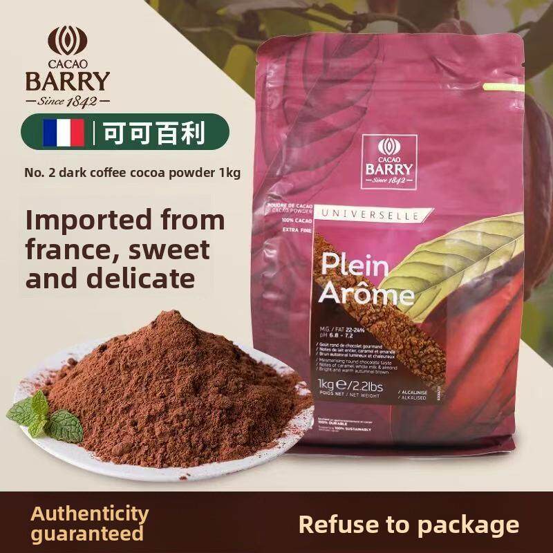 法国可可百利深咖色可可粉2号1kg脏脏包提拉米苏烘焙红咖色可可粉