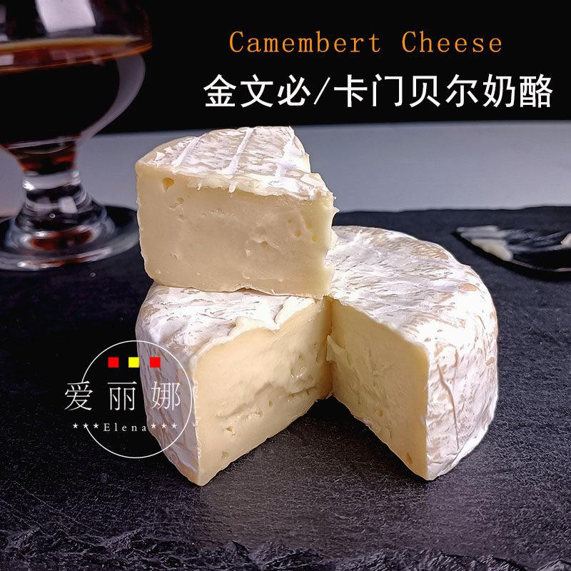 金文必奶酪125g卡门贝尔奶酪 布里奶酪芝士干酪 即食软奶酪Cheese