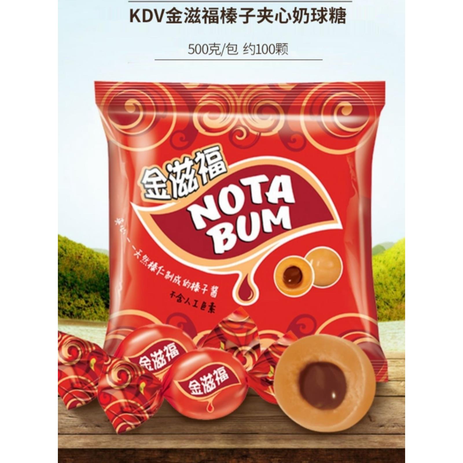 俄罗斯进口kdv音符糖太妃糖坚果巧克力酱夹心焦糖糖果零食包邮