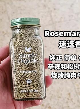 .美国Simply rosemary 迷迭香叶 香草香料烧烤腌肉西餐牛排调料