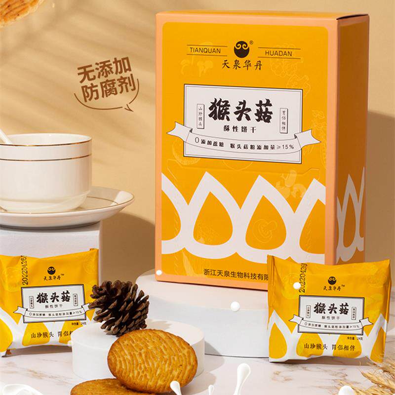浙里衢州特产常山猴头姑酥性饼干养胃控糖代餐家庭野餐休闲零食