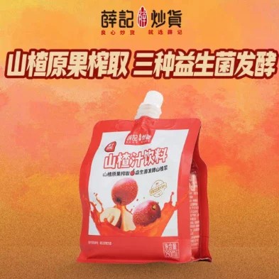 薛记炒货门店代购夏日冰品山楂汁饮料纯山楂爆款休闲办公饮品