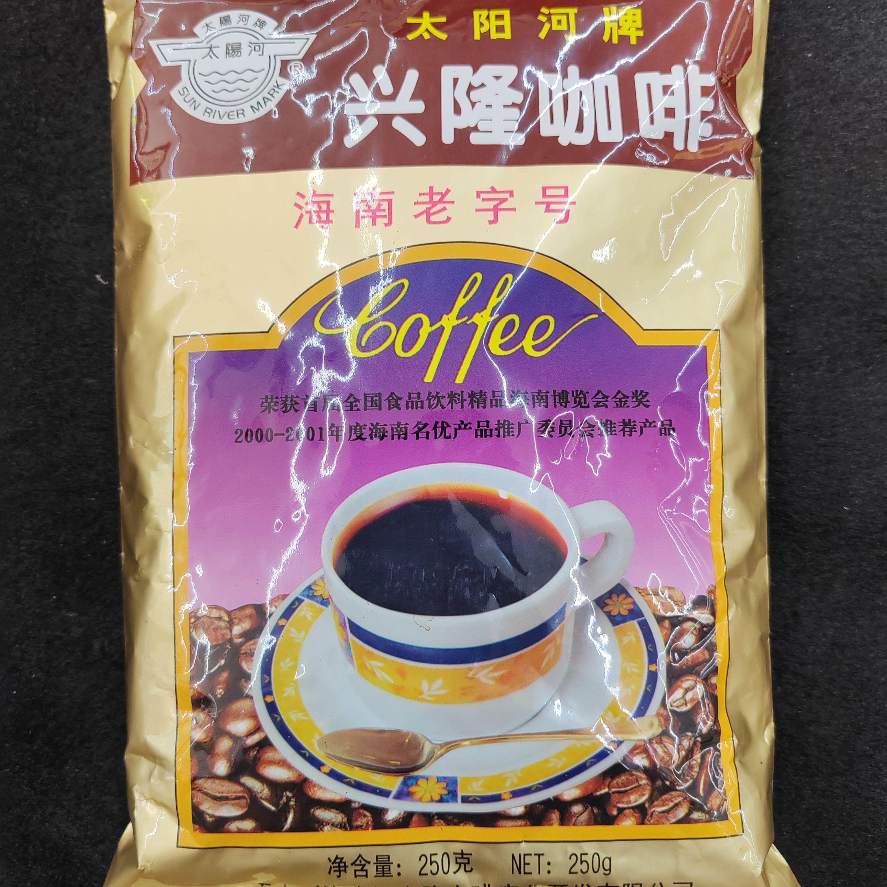 太阳河牌兴隆咖啡炭烧咖啡粉南洋风味海南老字号250g老爸茶下午茶