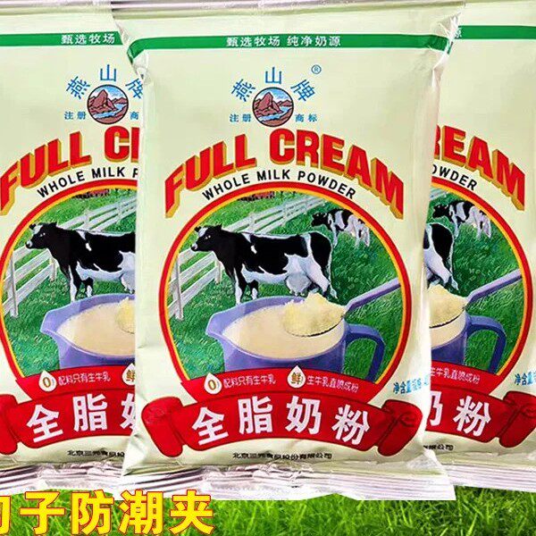 北京三元燕山不加糖全脂奶粉儿童学生中老年成人高钙牛奶粉老包装