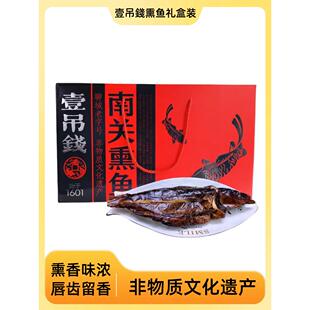 一吊钱熏鱼山东聊城特产南关烤鱼手撕鱼肉整条干开袋即食礼盒装
