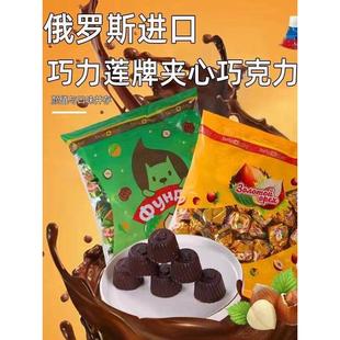 俄罗斯进口榛子仁巧克力夹心糖巧力莲整颗真热闹年货零食喜糖500g